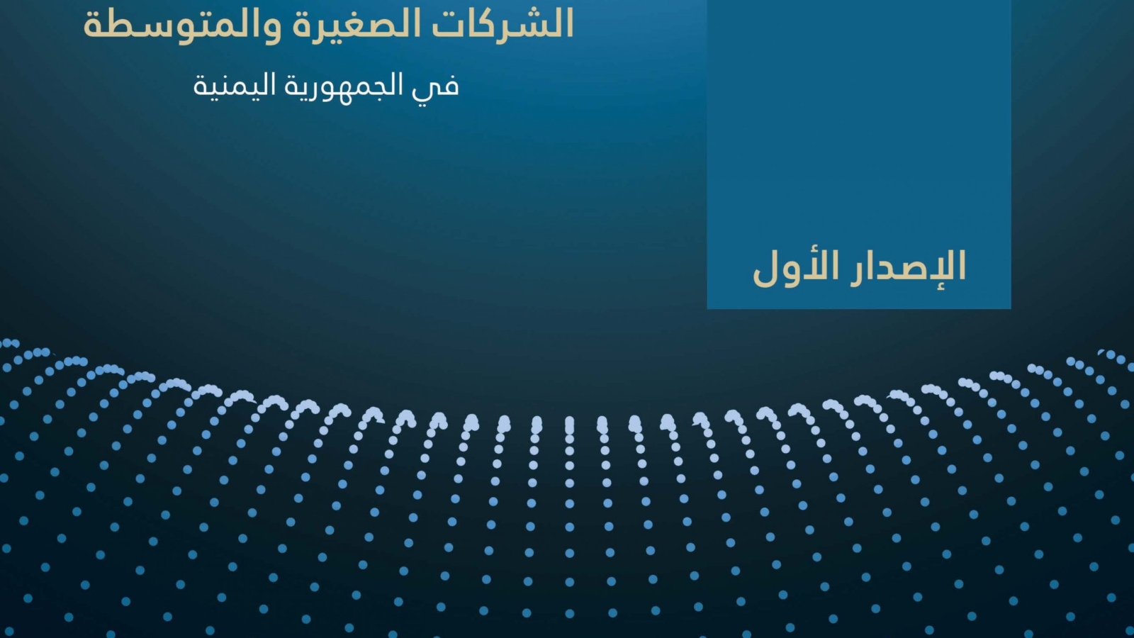 SMEs guide full - CMYK_Page_01