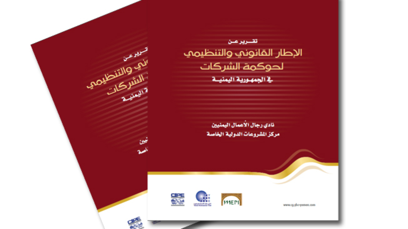 الإطار القانوني والتنظيمي