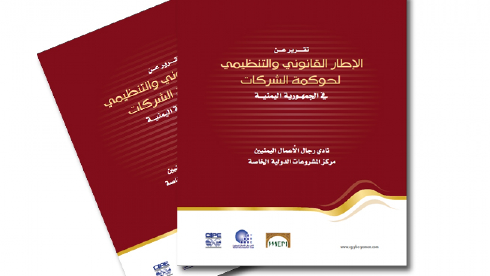 الإطار القانوني والتنظيمي