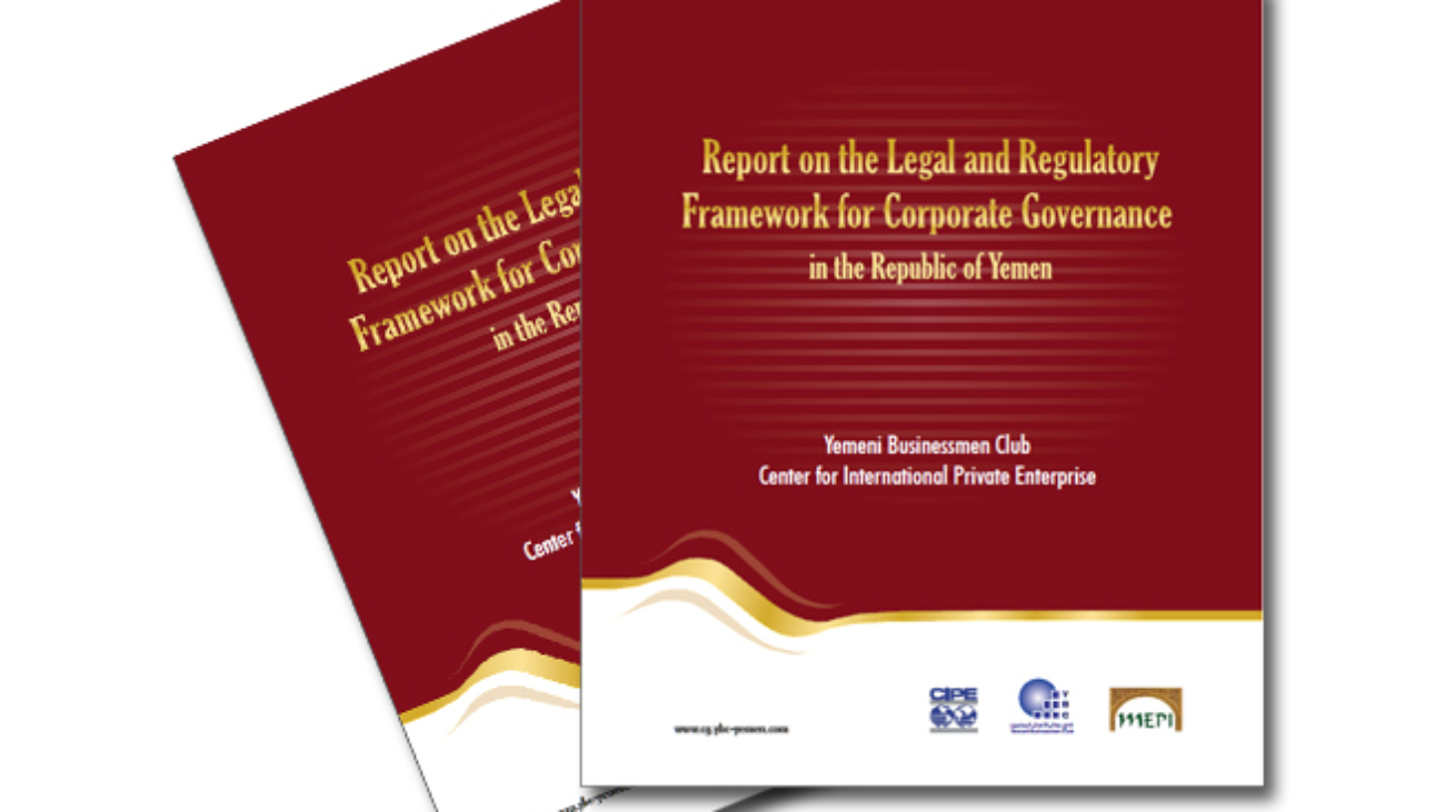 الإطار القانوني والتنظيمي Eng