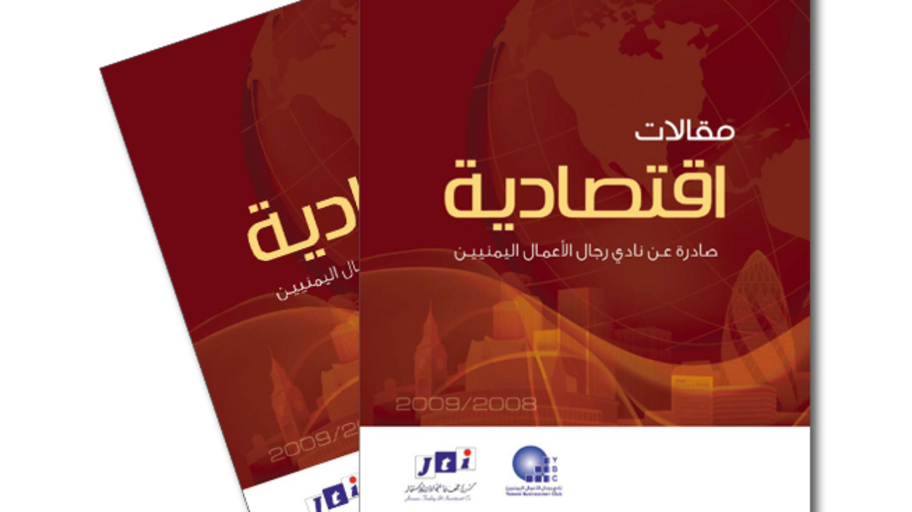 مقالات إقتصاد